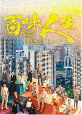 幕府将军 历史剧集海报